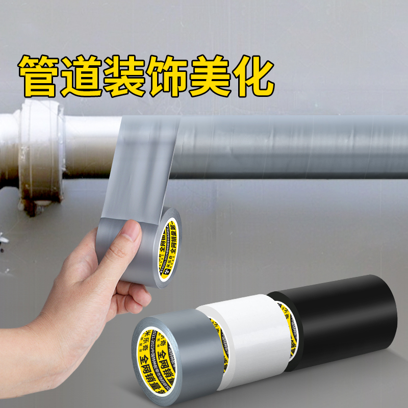 米乐奇管道遮挡美化装饰带