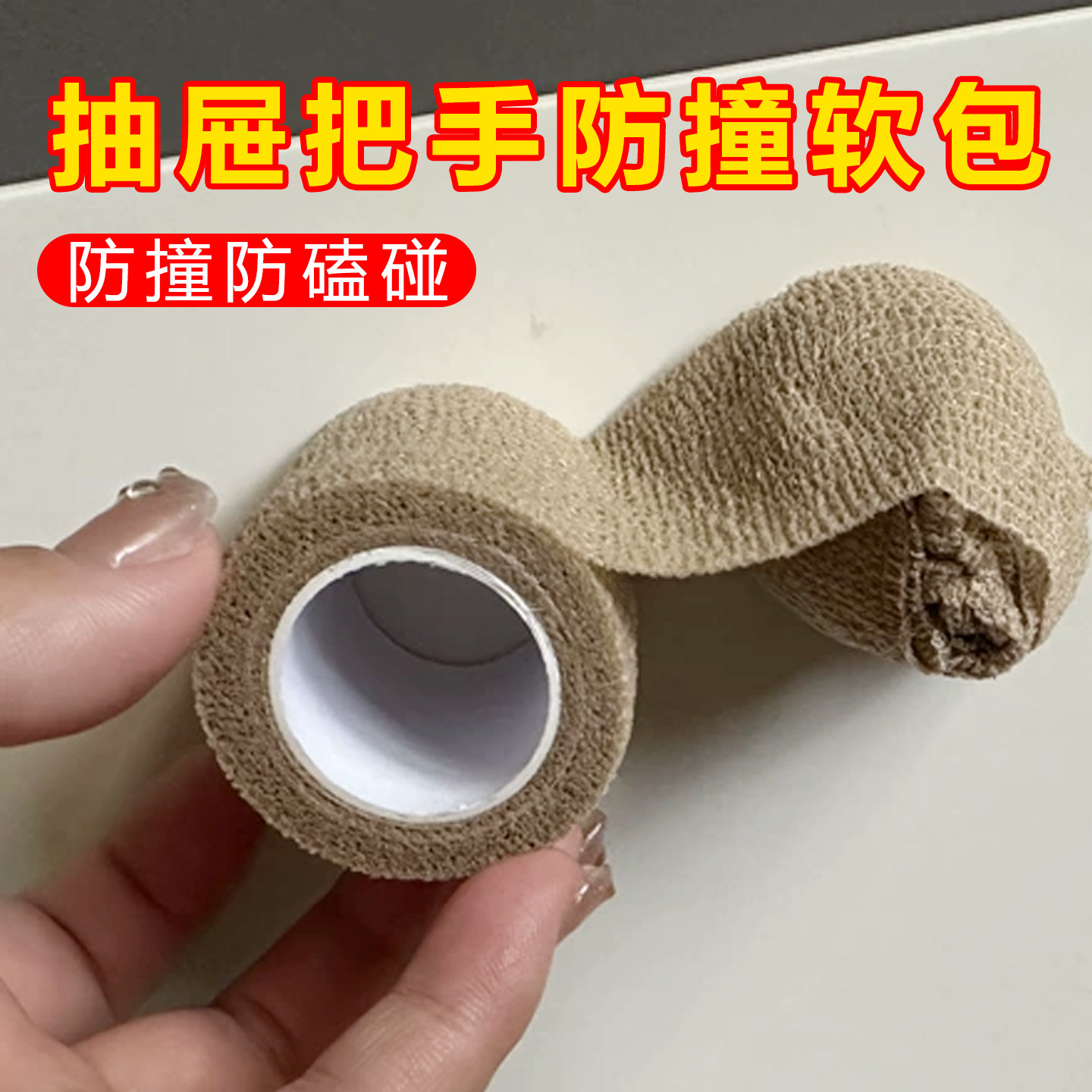 米乐奇抽屉把手防撞软包保护套图片
