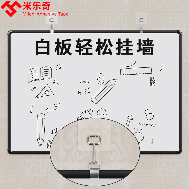 白板挂钩免打孔强力高粘度承重壁挂式墙上写字板黑板免钉无痕粘钩