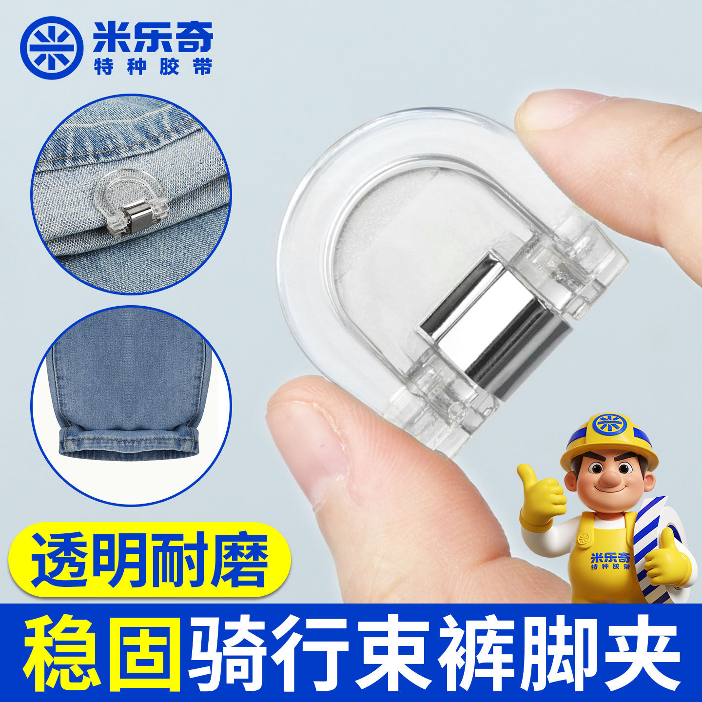 透明无痕裤脚夹裤腿固定夹改短牛仔裤裤夹防拖地神器服装调节扣子