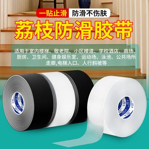 米乐奇楼梯踏步台阶防滑贴