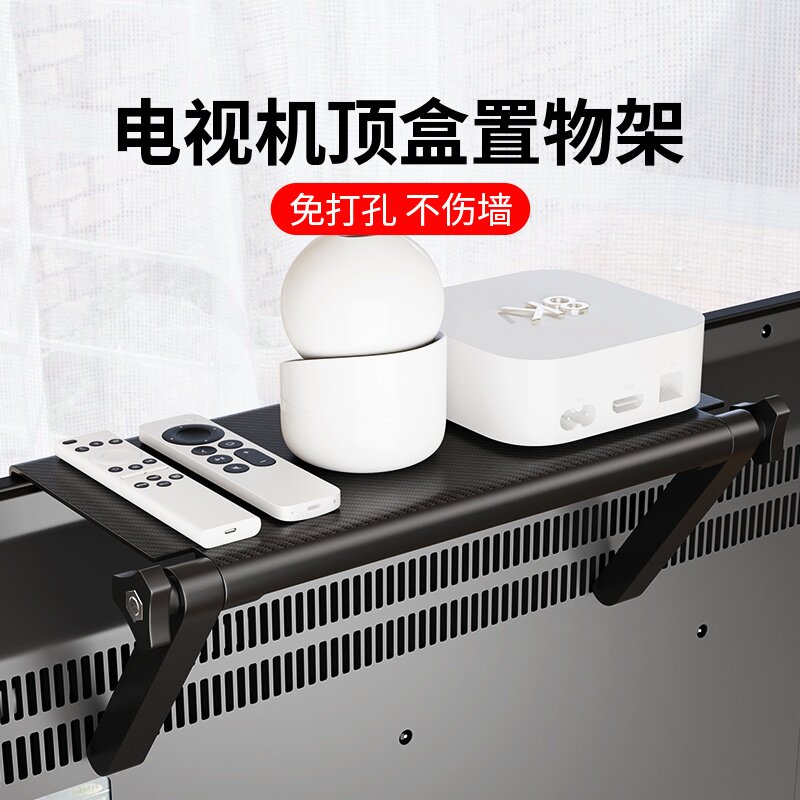 电视显示屏幕置物架顶部支架放网络路由器监控摄像头收纳支撑托架