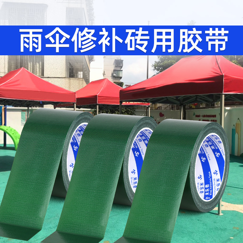 彩条帆布破洞防水防晒专用修补贴