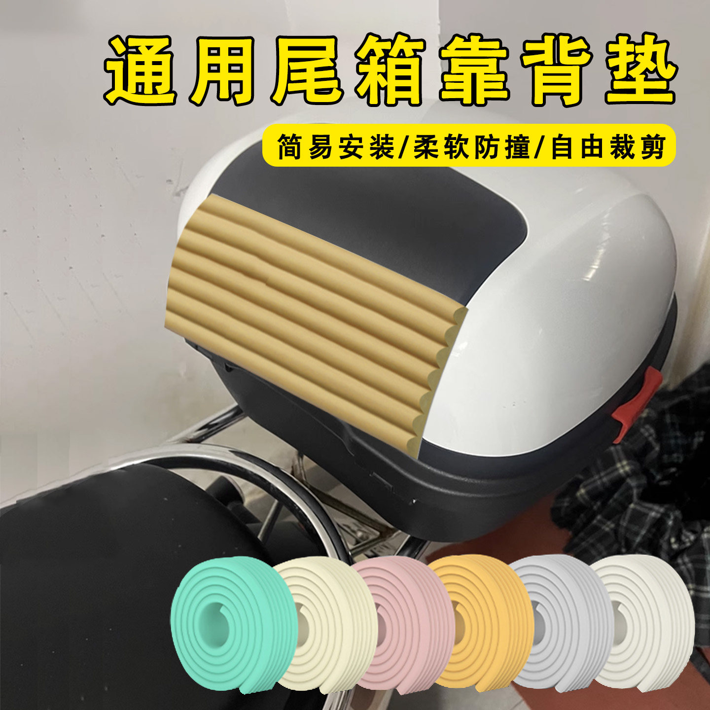 电动车后尾箱靠垫骑行防震动软垫摩托车后备箱靠人不硌腰海绵背垫