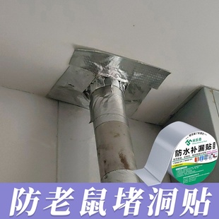 厨房排烟管道墙面洞口封堵防老鼠丁基胶封耗子洞防咬堵洞孔封闭贴