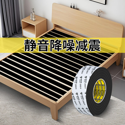 米乐奇铁床木床板防震消声垫