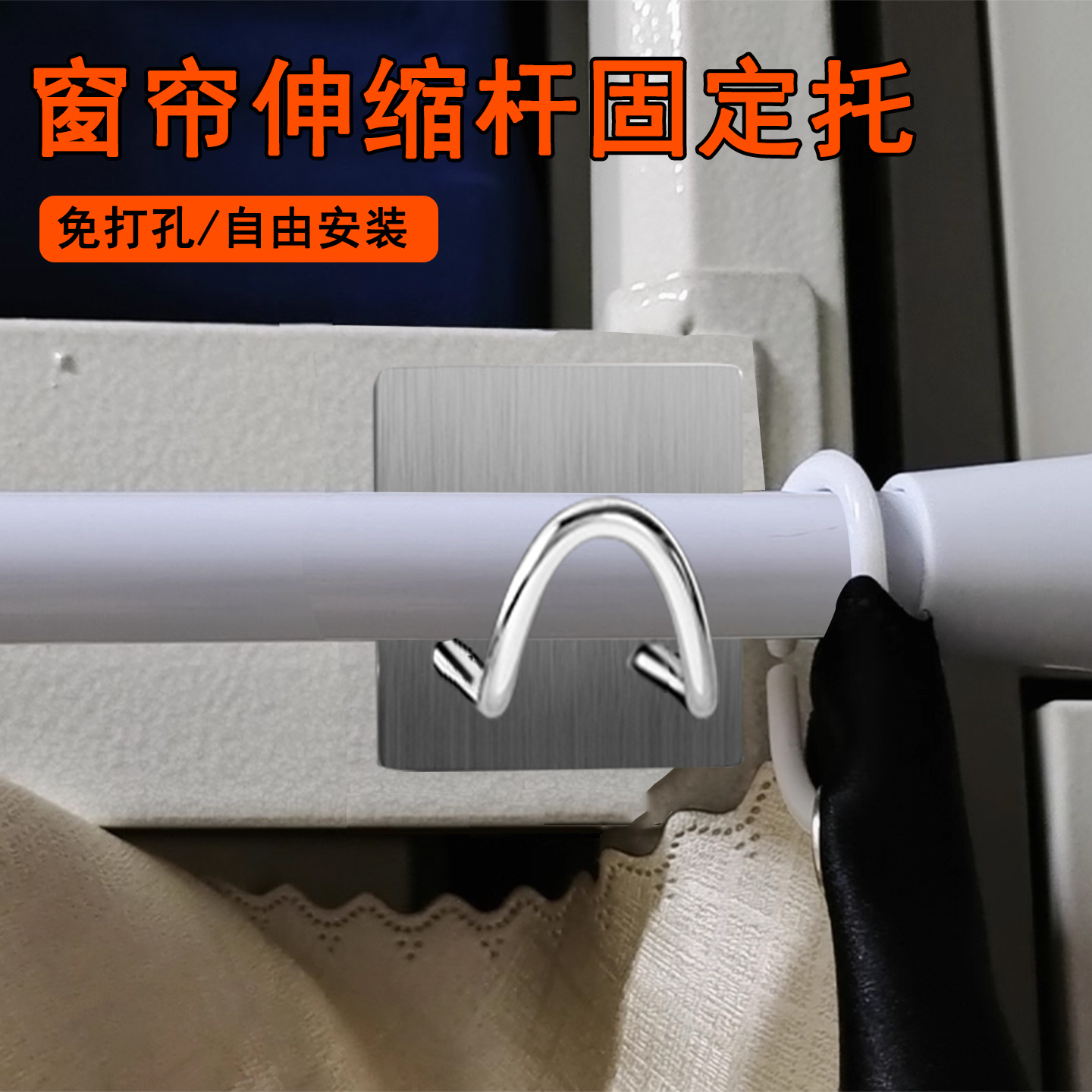 米乐奇伸缩杆支架固定座墙钩