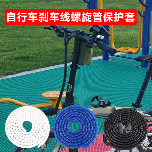 米乐奇电动车刹车线整理绕线管
