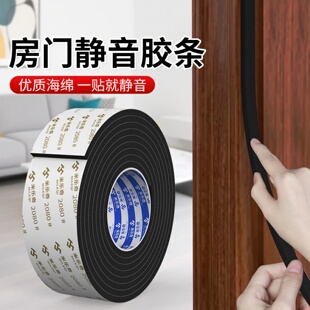 房门防撞垫门上密封条防止关门声音太大门框垫条防碰撞消音缓冲垫