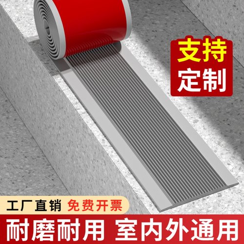 米乐奇pvc橡胶防滑条加厚楼梯贴