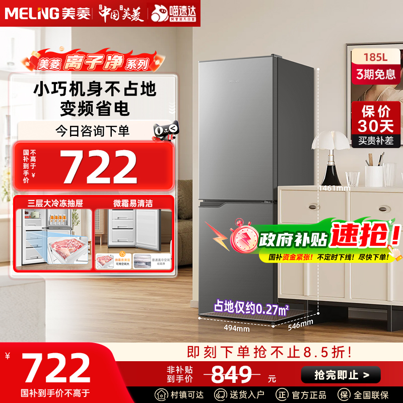 ڲŻ Ӿ185L˫żСⷿСԾɻ15%849Ԫ