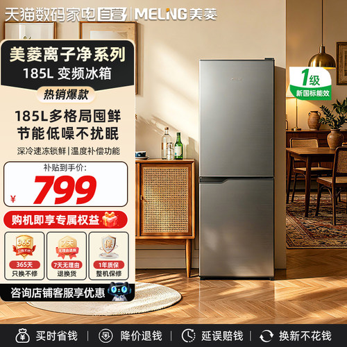 美菱185L典雅灰两门二级直冷冰箱家用出租房332