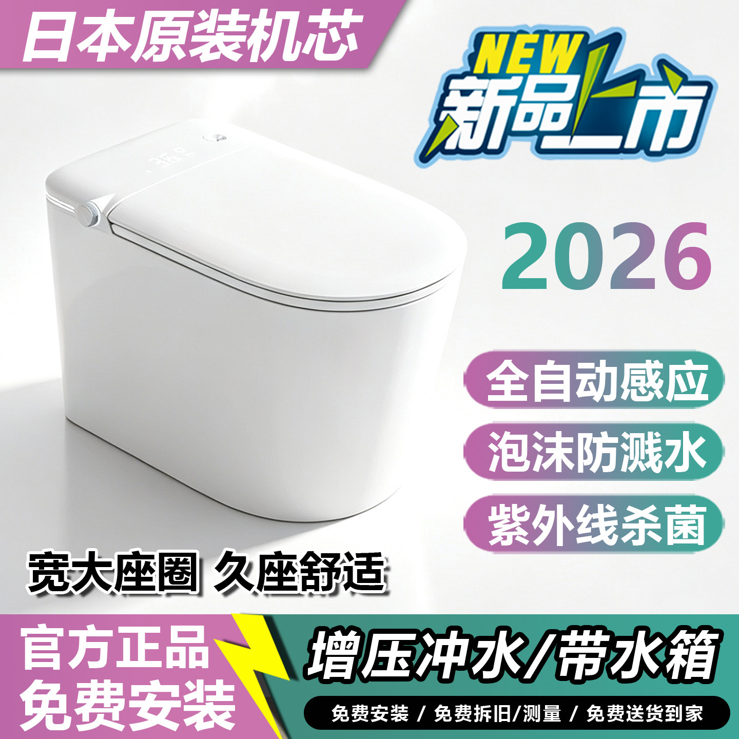 日本原装新款智能马桶坐便器全自动冲水开盖加热杀菌泡沫盾带水箱