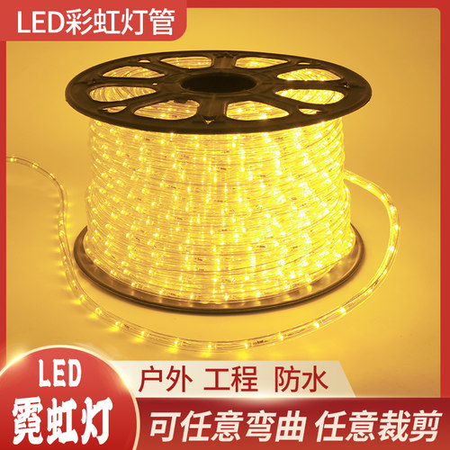 led彩灯闪灯串灯满天星户外防水亮化节日装饰七彩霓虹灯带氛围灯