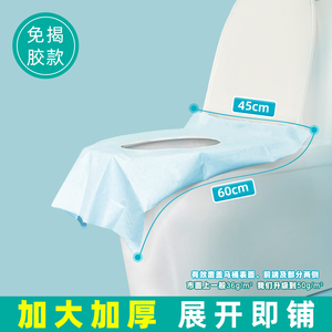 一次性马桶垫全覆盖免揭胶厕所便携产妇女坐便器坐便垫套坐垫纸