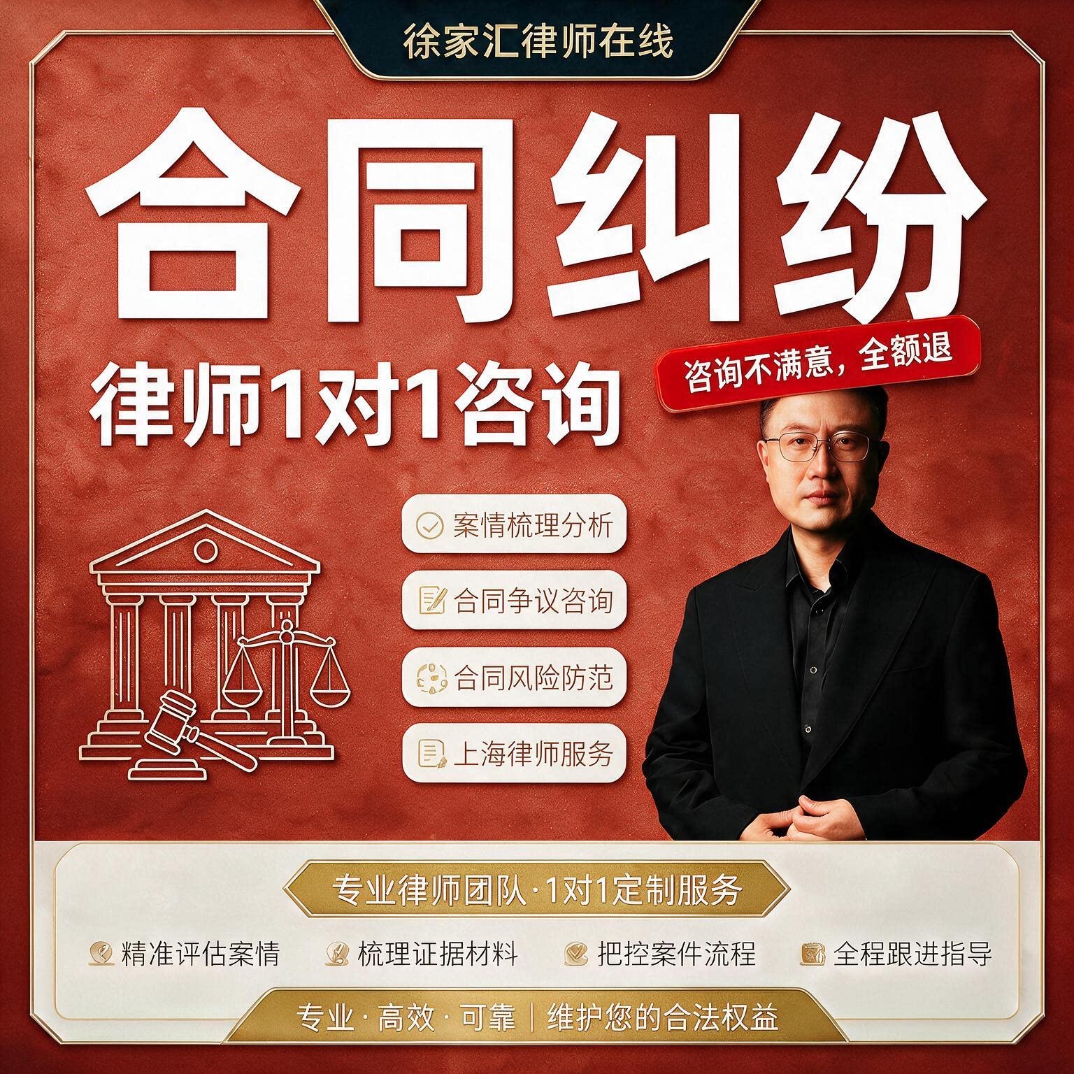 合同纠纷民间借贷担保买卖承揽居间中介物流服务租赁上海律师咨询