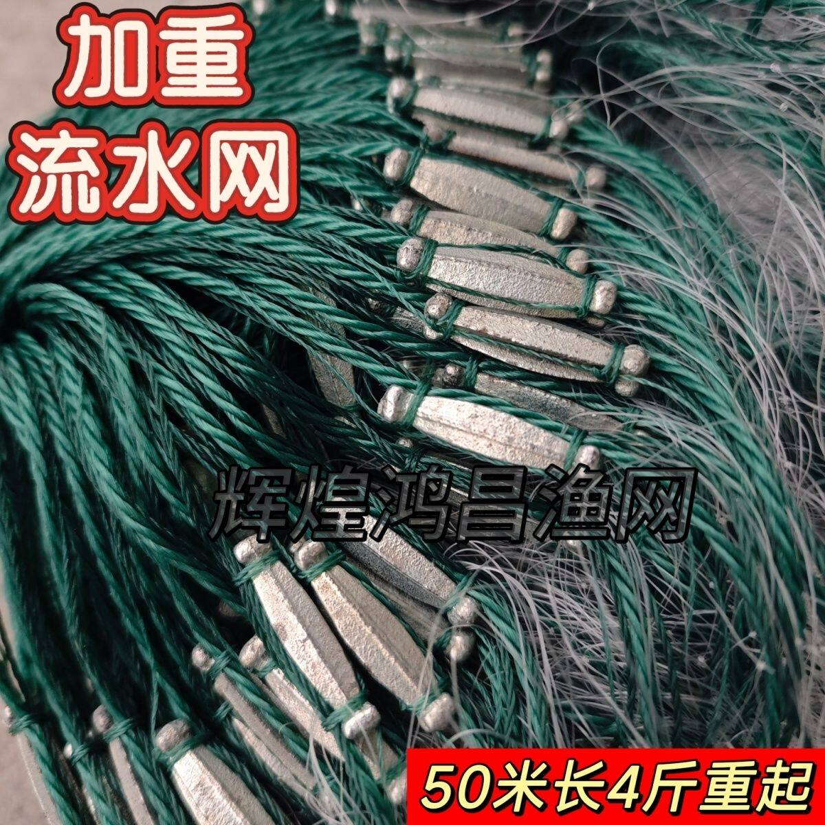 鱼尾坠加重流水网0.6米高三层沉网白条粘网小外套捕鱼网鲫鱼