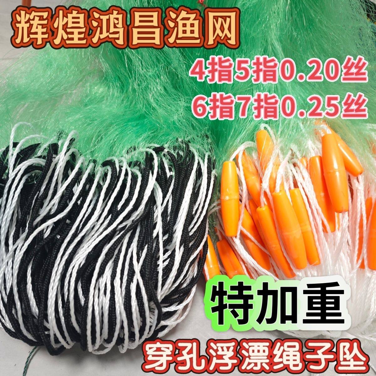 0.25丝加重绳包坠穿孔浮漂三层沉网捕鱼网粘网海网鲫鱼草鱼花白鲢