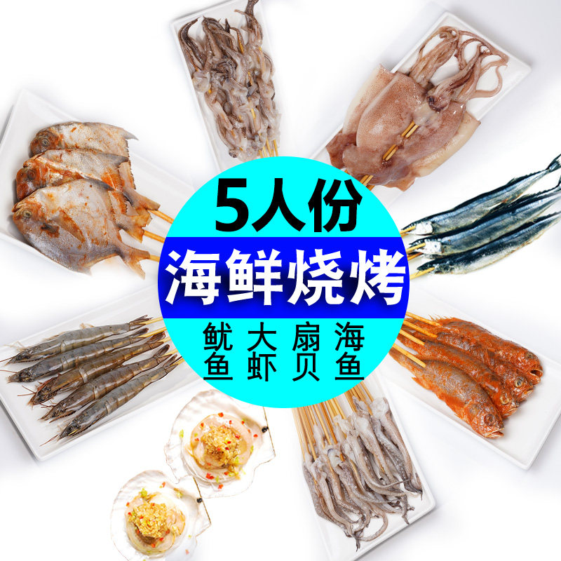 整张鱿鱼凤舞串须肉烧烤油炸