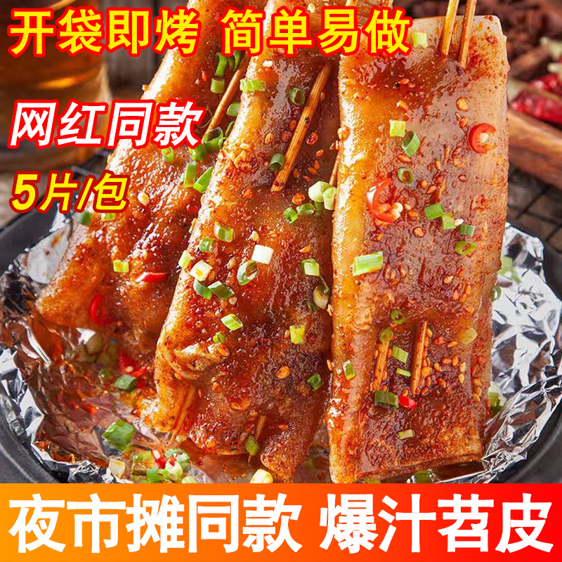 豇豆烧烤专用商大四川配料套餐