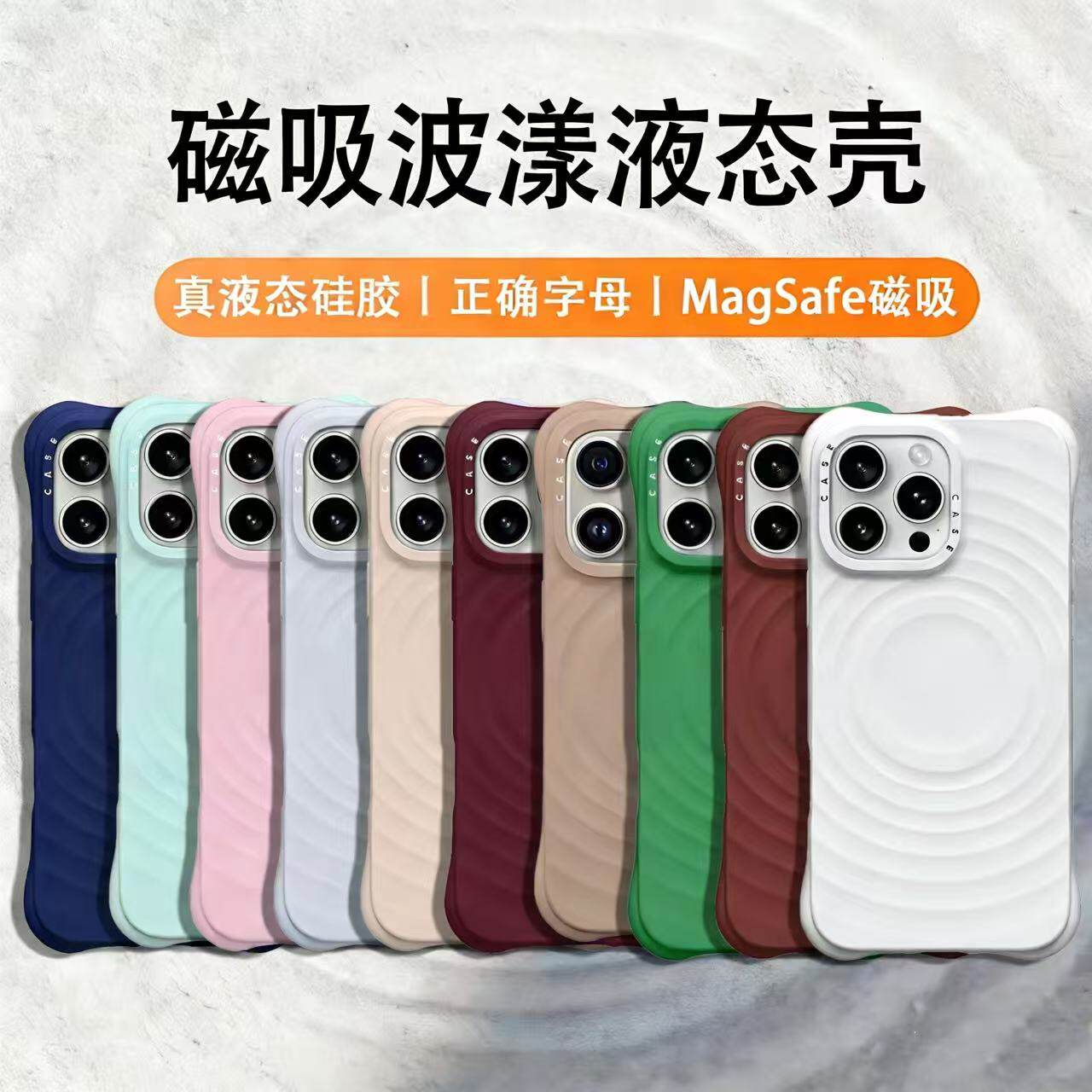 【顶配版磁吸波漾壳】赵露思明星同款潮适用于iphone17promax苹果16Pro/15/14/13手机壳白色纯色液态硅胶壳