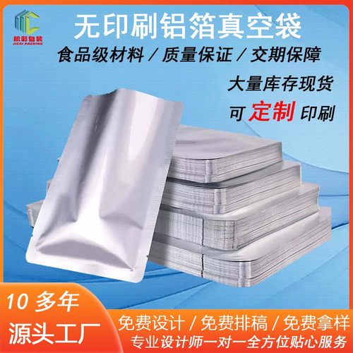 面膜袋空白袋铝箔袋异形袋现货