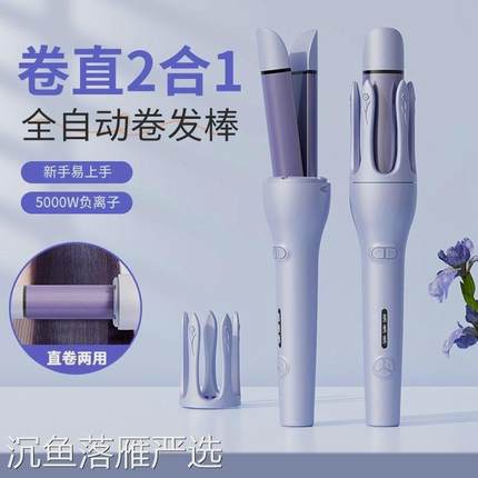 卷发棒全自动直卷两用负离子不伤头发懒人神器2mm电卷棒