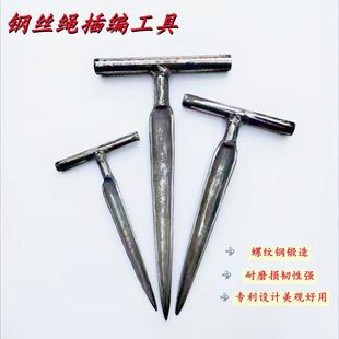 钢丝绳插刀 插编钢丝绳工具神器 钢丝绳插编机钎子.钳子穿头插刀