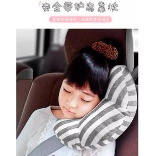 汽车安全带儿童护肩套头枕创意车内舒适护颈靠枕宝宝车载睡觉神器