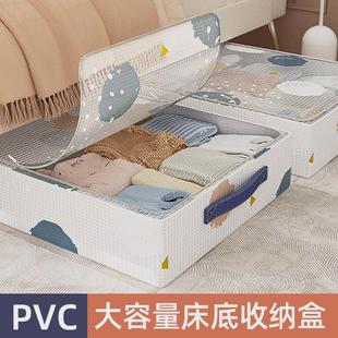 子玩具储物箱棉被箱 床底收纳箱扁平大容量衣服箱家用可折叠防潮鞋