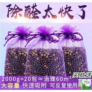 修除甲醛去异味吸甲醛室内衣柜去甲醛新房家用竹炭包 活性炭新房装
