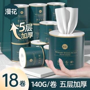18大卷整提实惠装 卷纸有芯卫生纸卷筒140g 厕所纸家用擦手纸厕纸