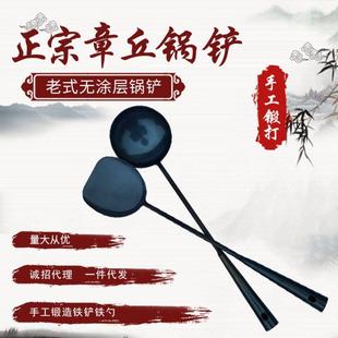 炒菜章丘手工炒勺厨房铁铲老式 手工铁锅铲勺厨具套装 汤勺锅铁铲子
