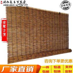 饰茶室隔断窗帘草席帘 定做复古碳化芦苇帘子遮阳竹卷帘店铺墙面装
