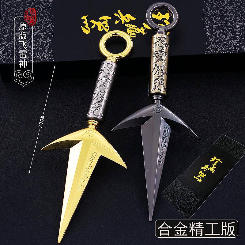 飞镖儿童玩具男孩火影忍者鸣人刀武器道具苦无合金金属手里剑
