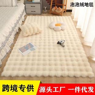 奶油风兔毛绒地毯卧室ins床边地毯衣帽间客厅飘窗沙发毯地垫橱窗