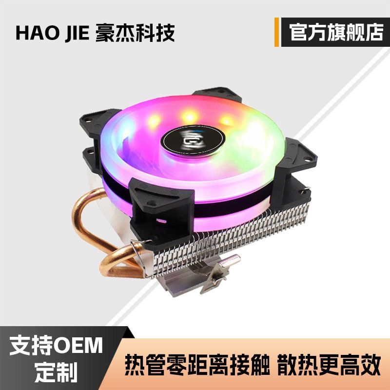 双铜管下压式CPU散热器775AMD115x1366下吹2011主板X58X79CPU风扇