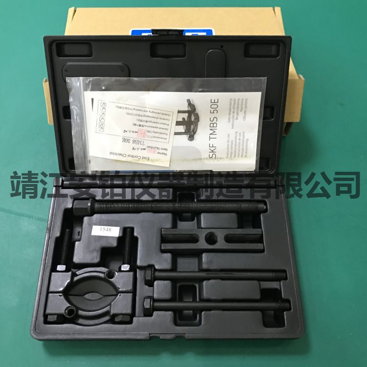SKF液压拉拔器套件TMHC110E背拉式TMBS50E/100E/150E/TMHP10E爪式
