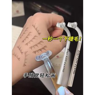 網(wǎng)紅同款 下睫毛印章眼線筆防水不暈染懶人手殘黨一按成型自然印泥