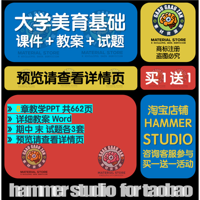 大学美育基础课件PPT教案大纲试题Word可编辑