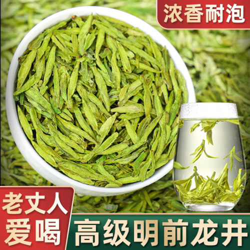 明前龙井茶正宗特级高山2026新茶