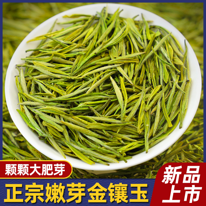 明前金香玉2025年新茶精品白茶
