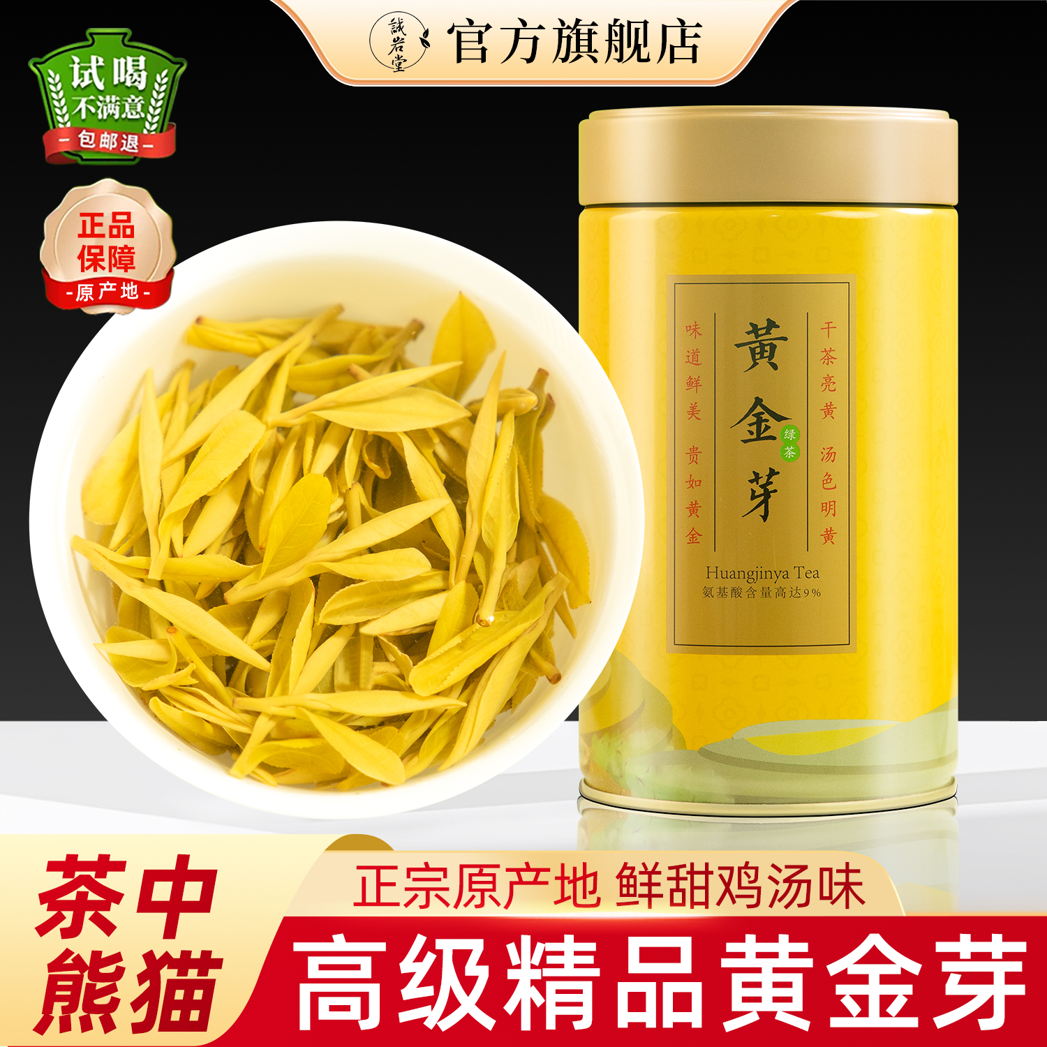 高级精品正宗黄金芽白茶叶礼盒装