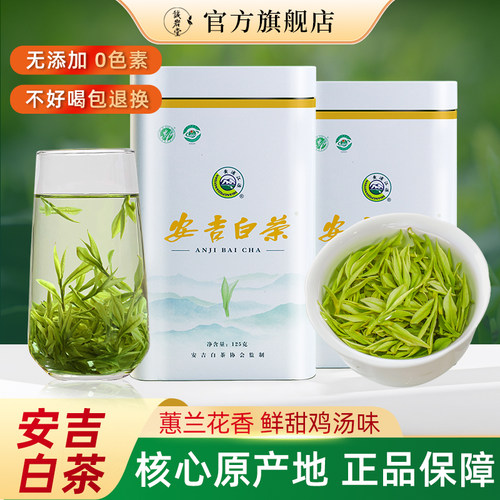 安吉白茶2025新茶正宗浙江白茶叶