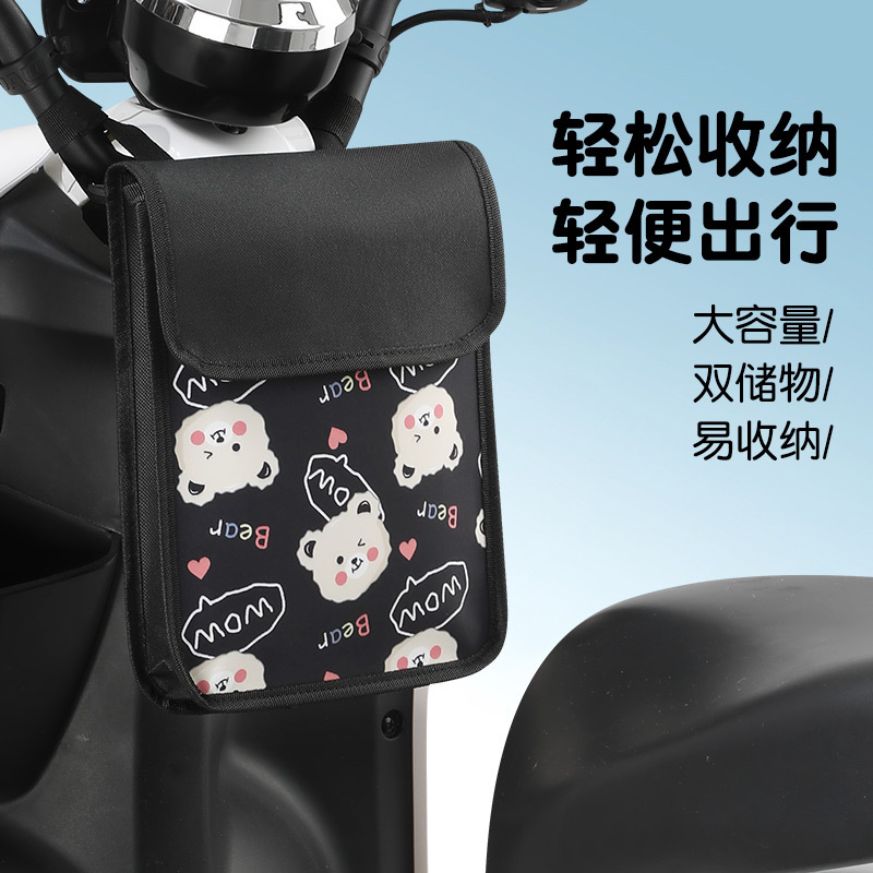 雅迪专用电动车小挂包前置收纳袋防水自行车置物包多功能挂兜手机