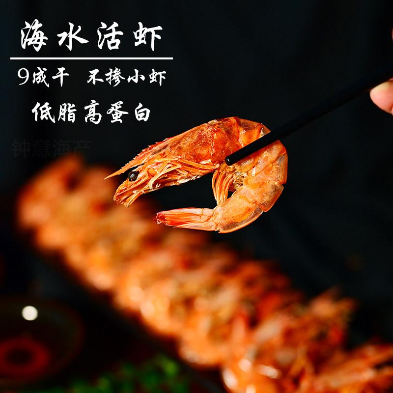 【钟意海产】香酥烤虾干海鲜小零食威海特产 240g/桶