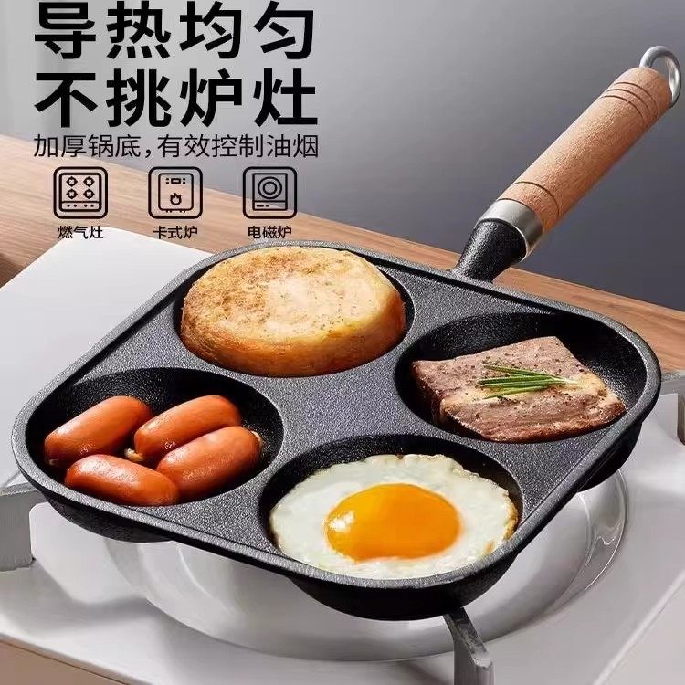 四孔煎蛋神器做蛋饺专用鸡蛋汉堡机家用蛋堡模具小煎饼平底不粘锅