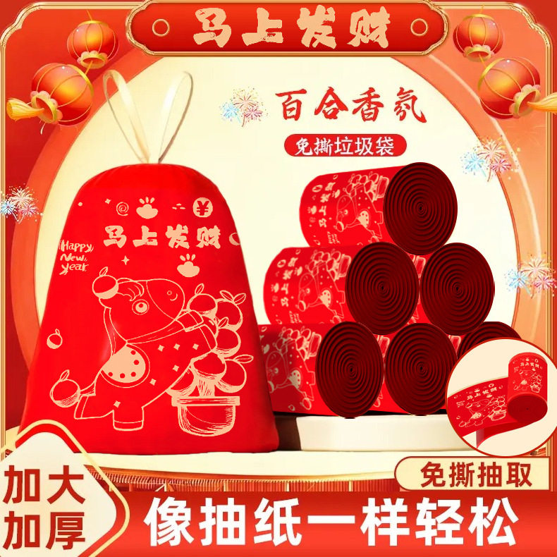马年新款加厚式抽绳垃圾袋马上发财家用手提式卫生间厨房宿舍专用