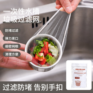 100个！水槽过滤网厨房水槽防堵