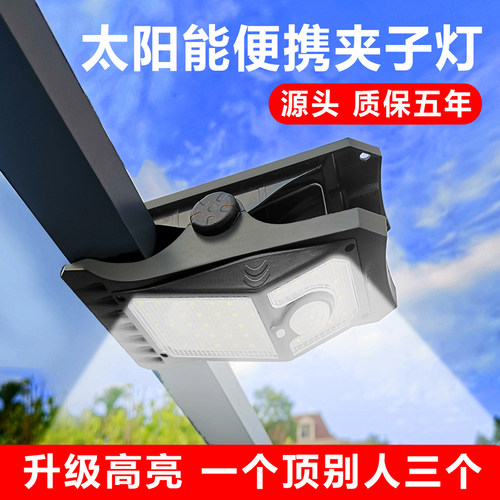 太阳能防雨夹子灯感应灯阳台栏杆